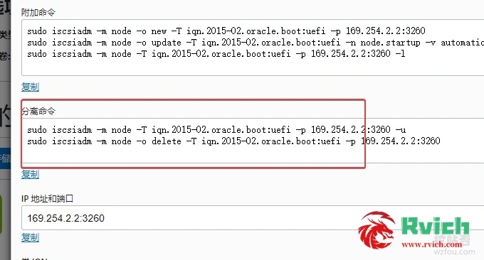 Oracle VPS主机分离命令